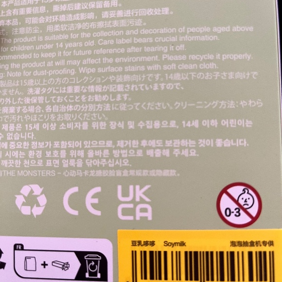 Exciting Macaron Labubu - Soymilk - Picture 3 of 5